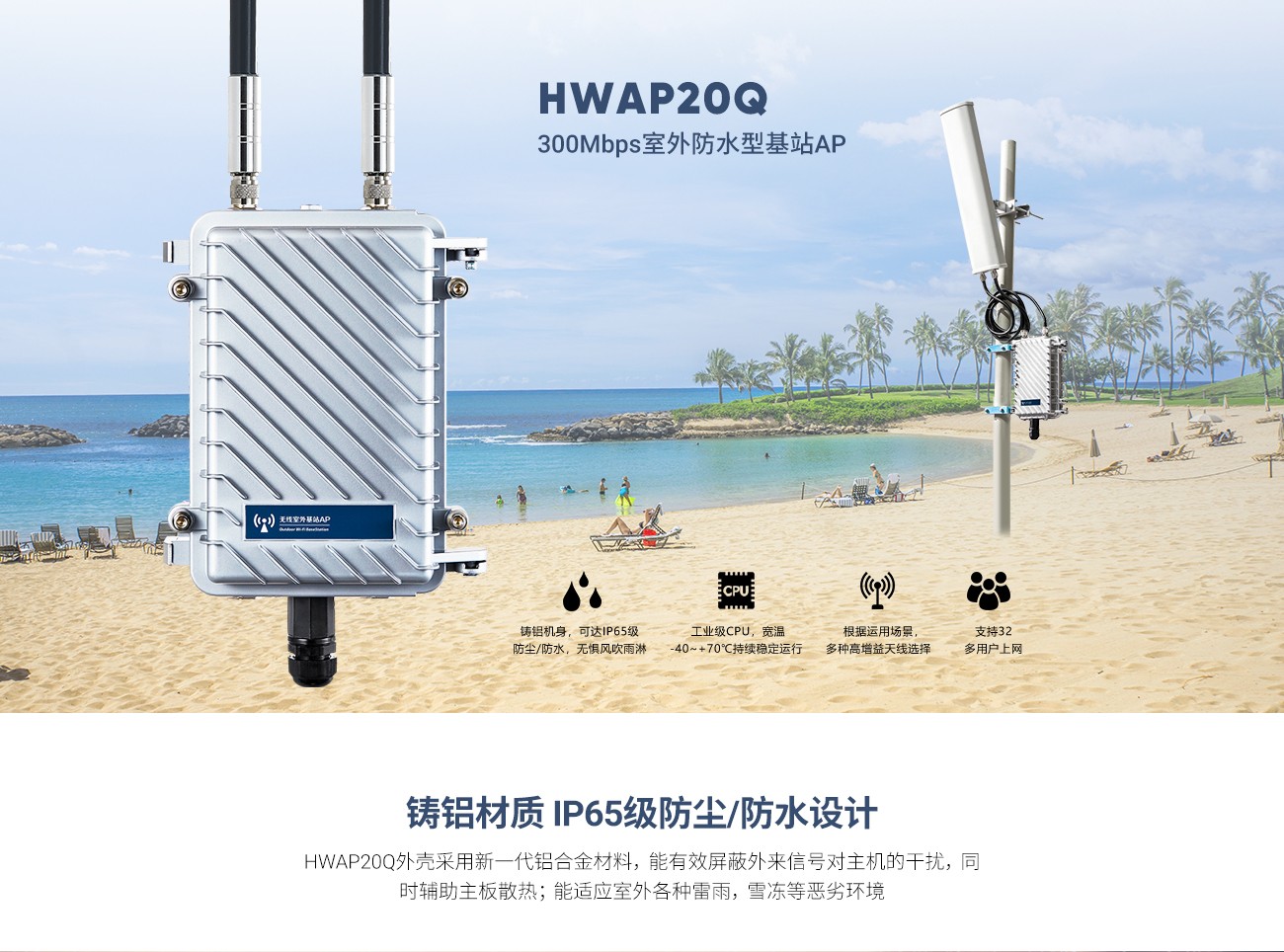 HWAP-20Q详情页1300px_01.jpg